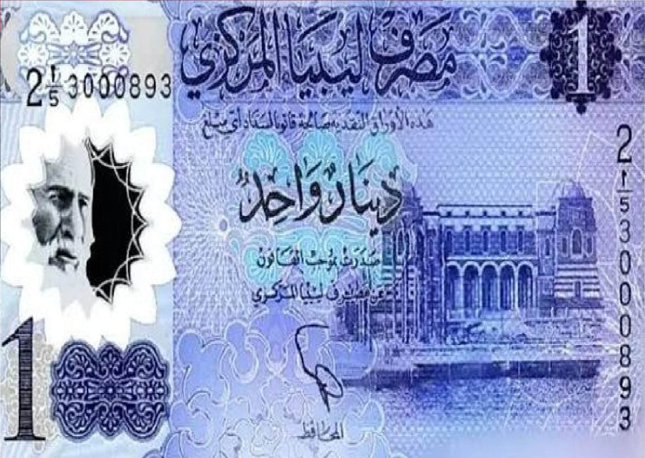 سعر الدينار الليبي مقابل الجنيه المصري