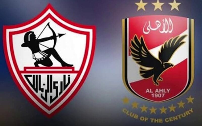 موعد مباراة الأهلي والزمالك