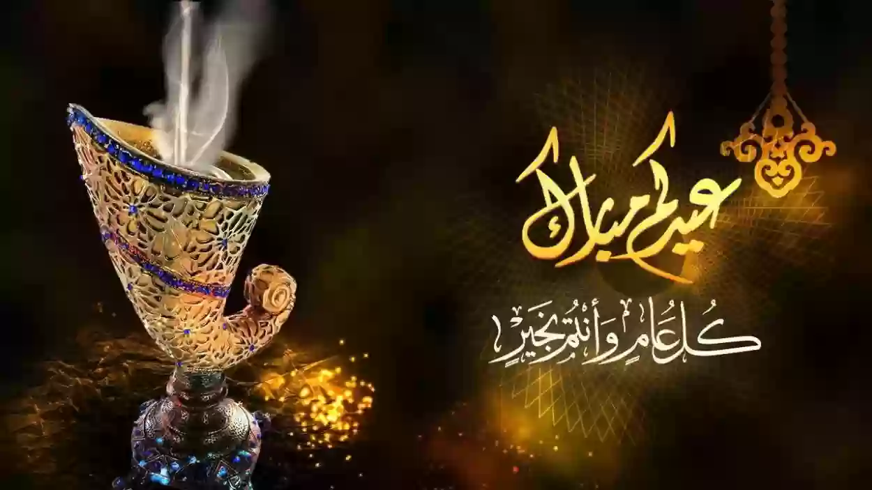 اجازه عيد الفطر