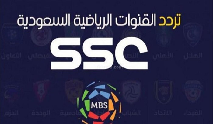 تردد قناة ssc الرياضية السعودية