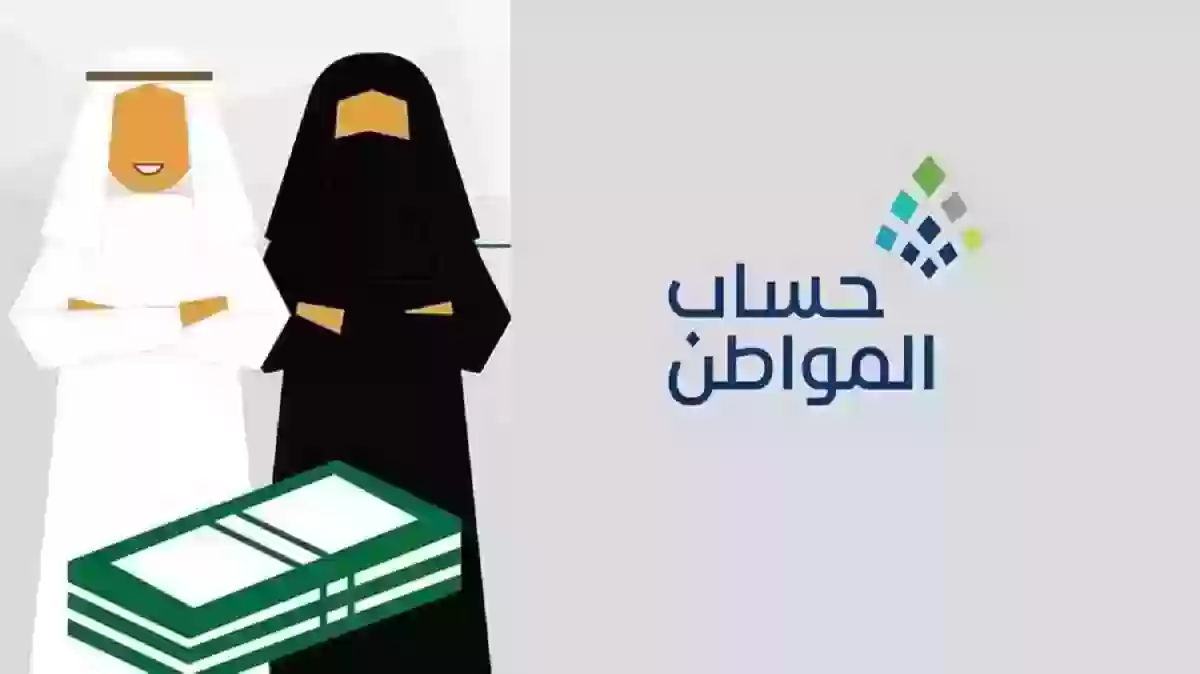 شروط حساب المواطن للمتزوج