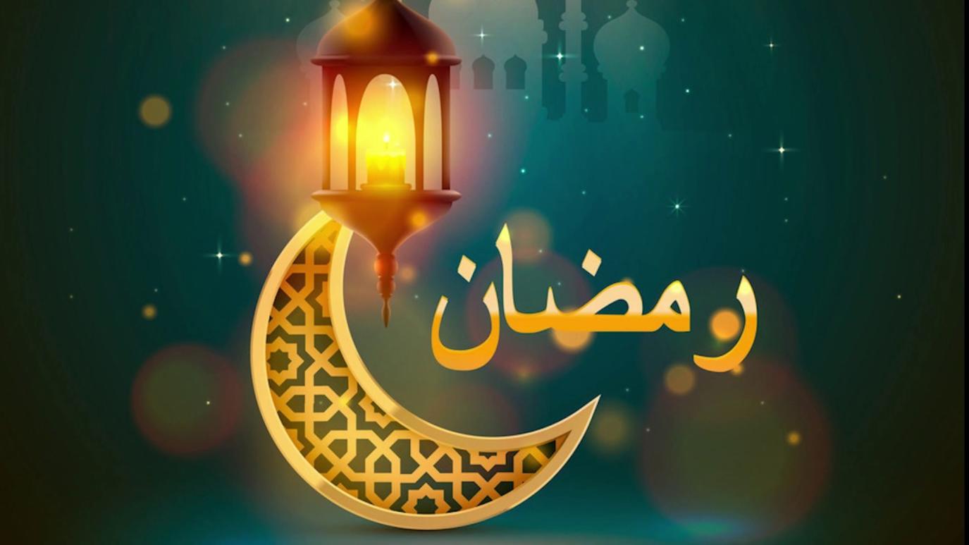 أول يوم رمضان هيوافق يوم كام