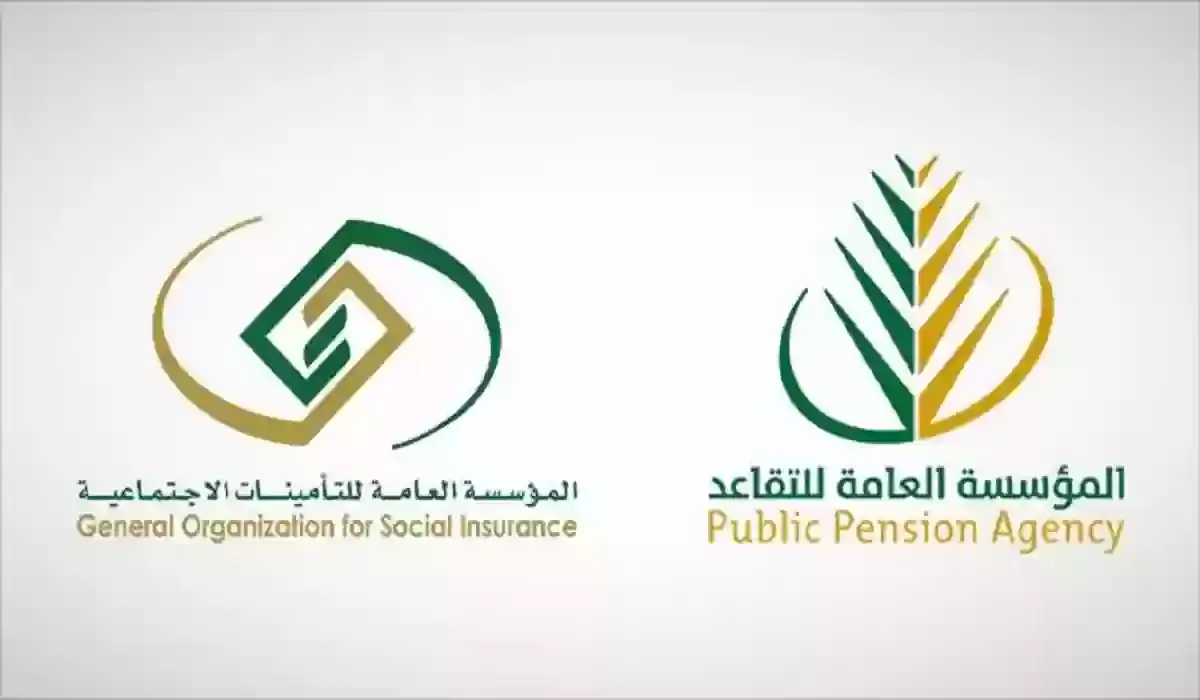 رابط التقديم على المعاش المبكر