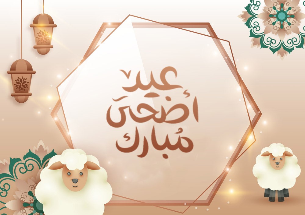 موعد اول ايام العيد الكبير