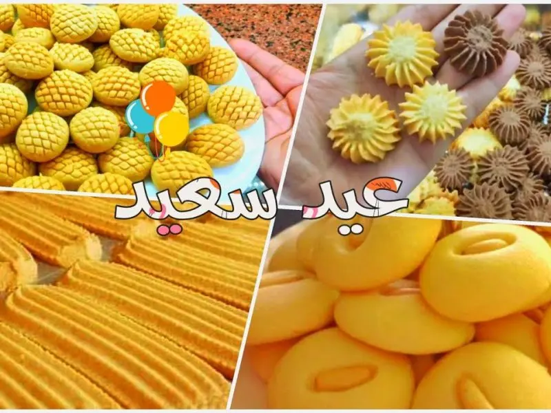 أسعار كحك العيد