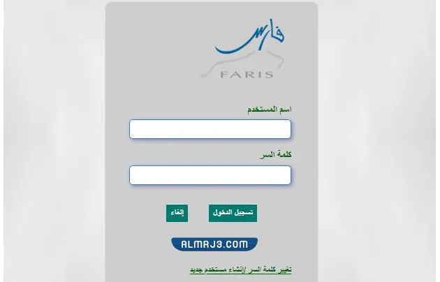 رابط نظام فارس الخدمة الذاتية