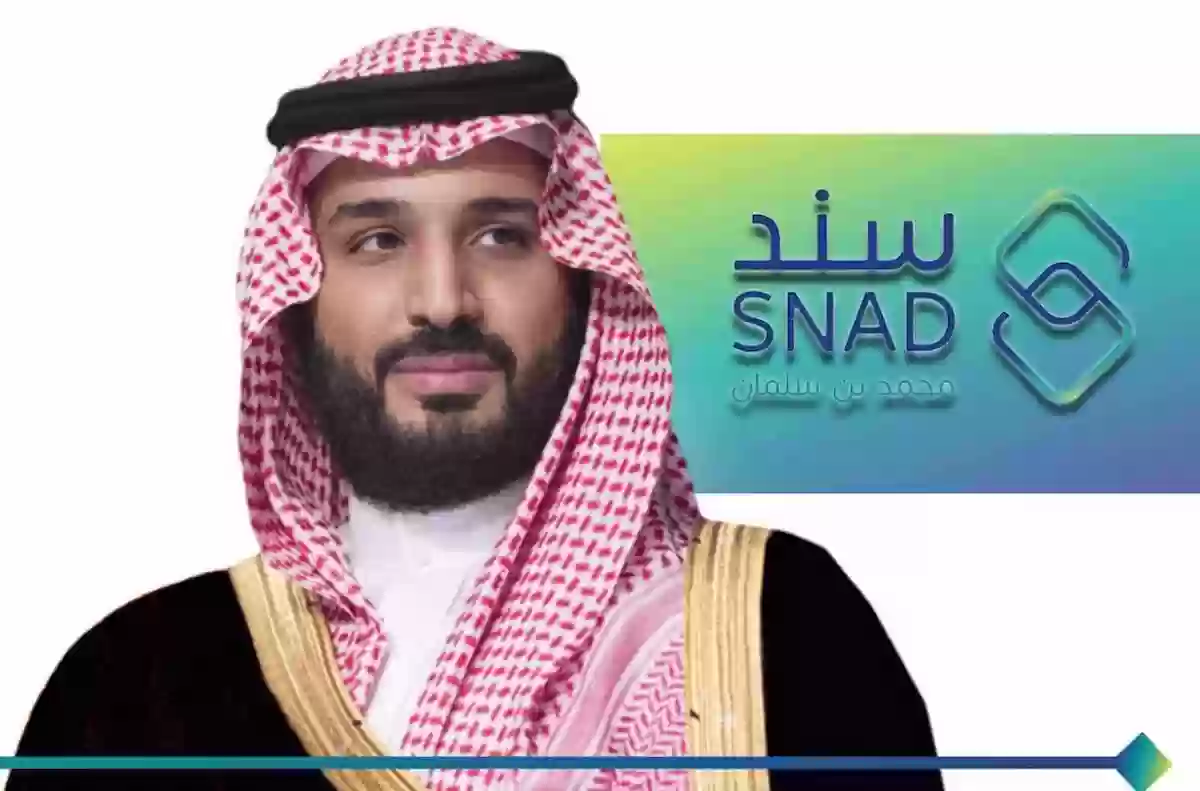 شروط سند محمد بن سلمان الجديدة